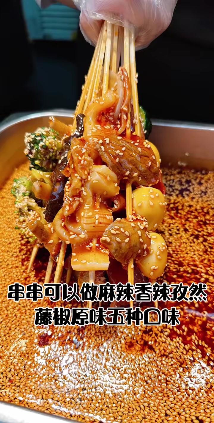 路边摊一元一串钵钵鸡怎么做，今天分享给大家