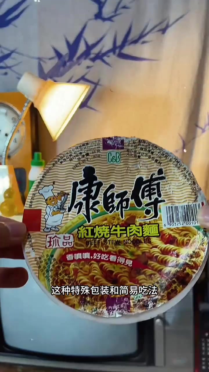 泡沫材质的康师傅方便面是否还留存在你的记忆里