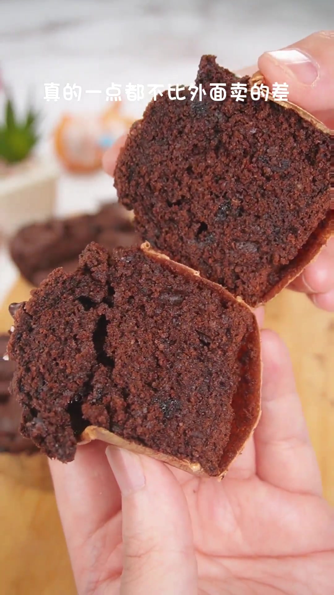 超好吃的巧克力麦芬，松松软软，自己在家也能轻松做