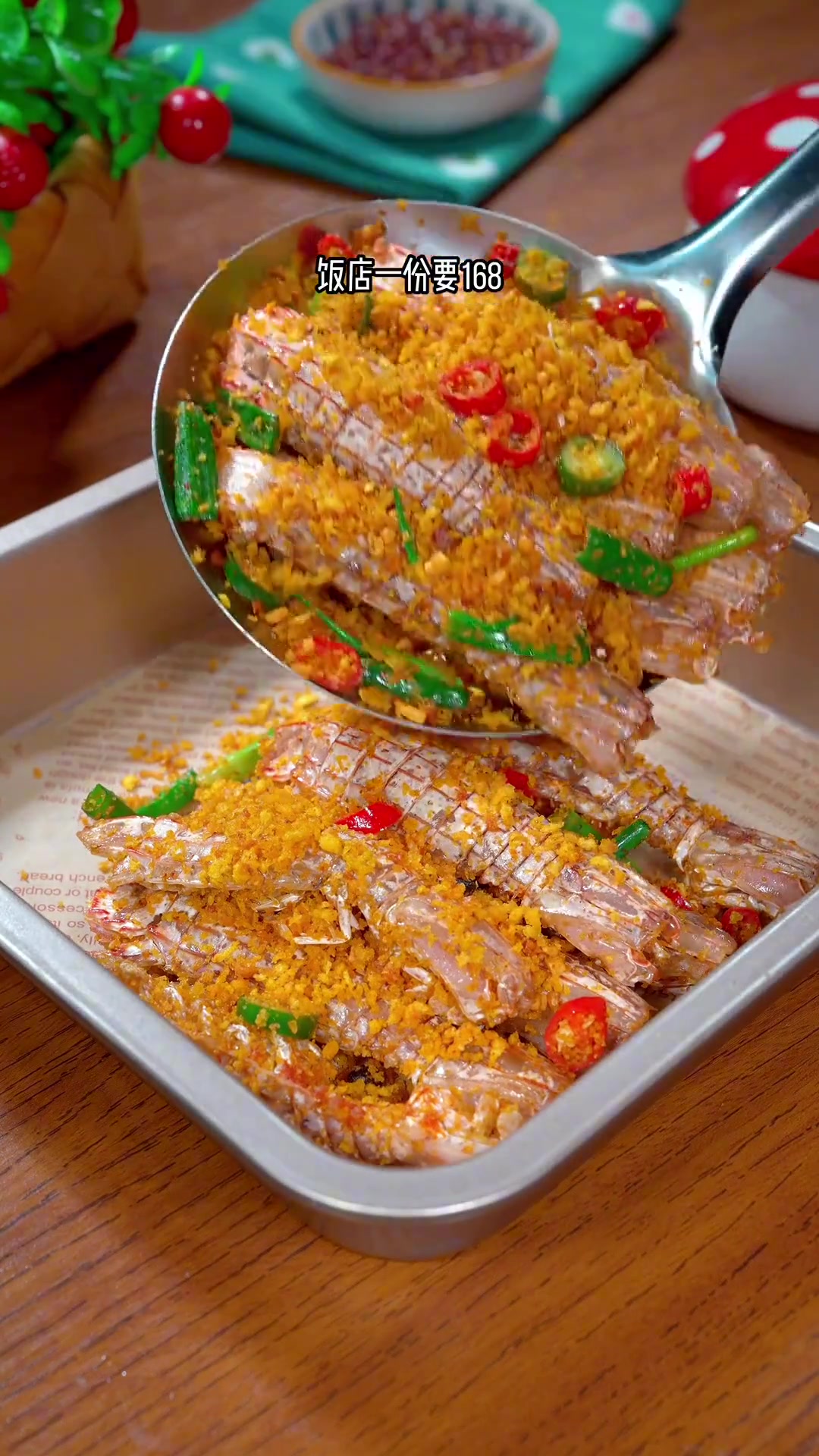 大家注意看,这是香港酒楼排队都要吃的避风塘炒皮皮虾,鲜香酥脆,好吃到根本停不下来