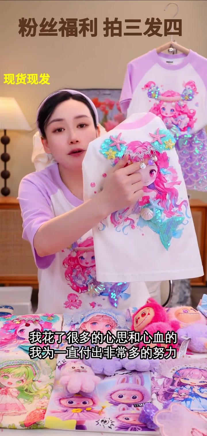 爆款美人鱼风格衣服,粉色蓝色任选,孕妇也能穿!