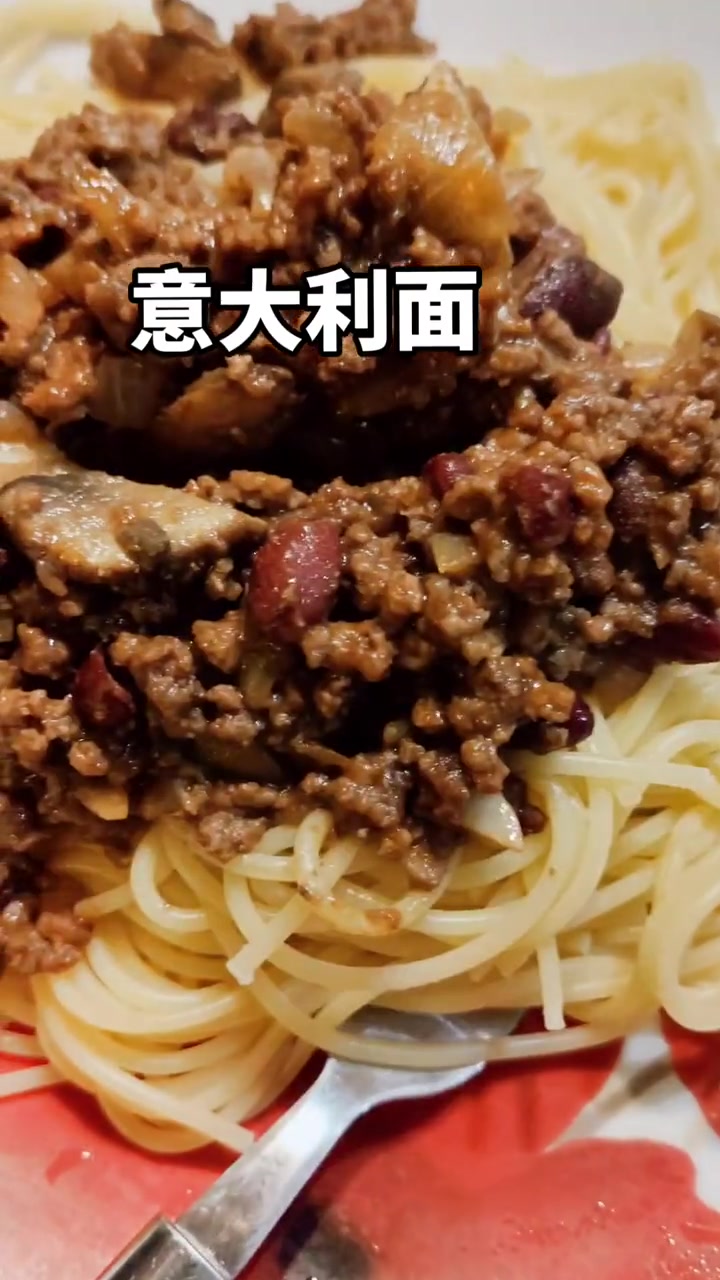 这是老公最拿手的菜饭。意大利面