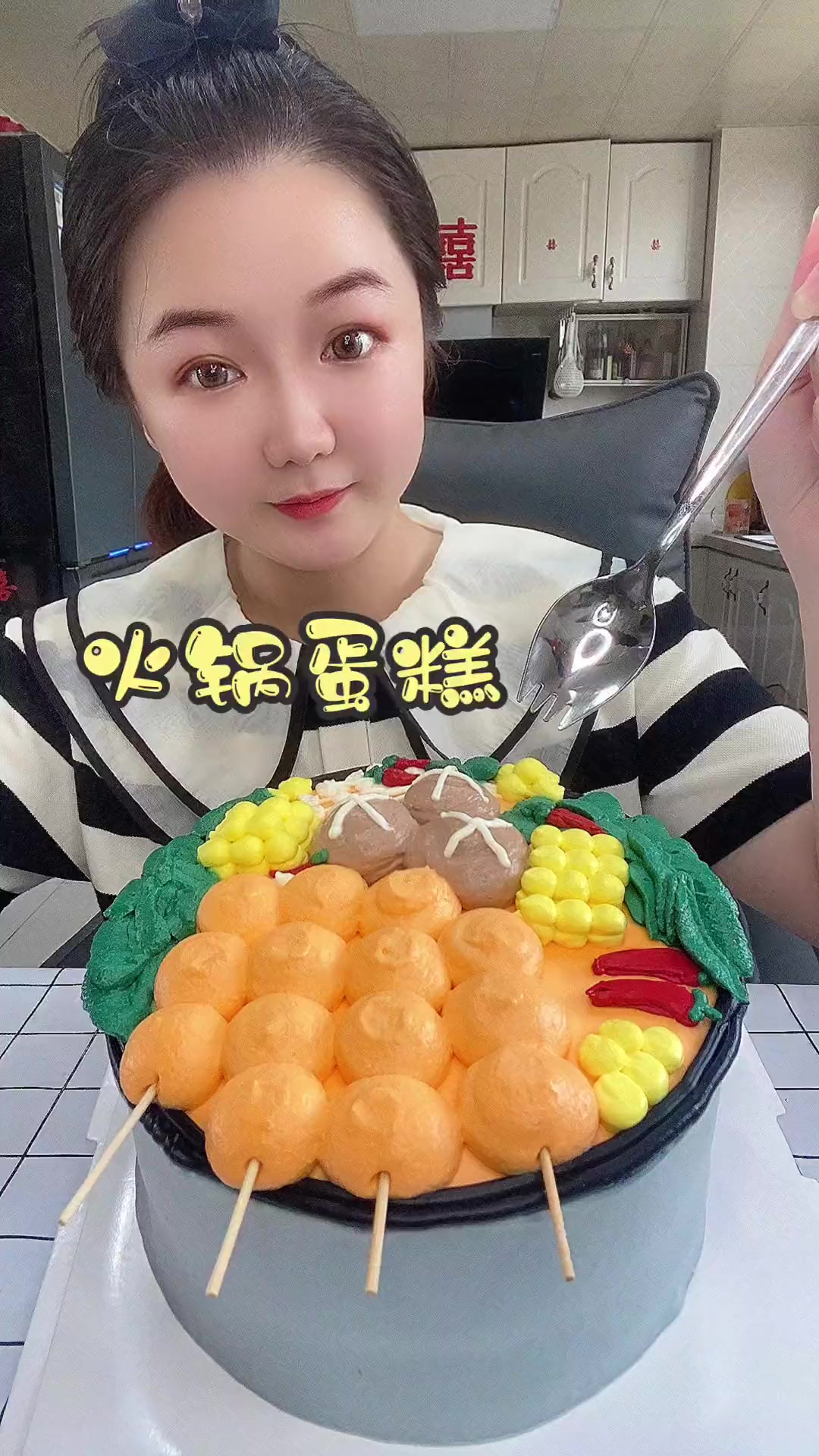 今天吃一下火锅蛋糕