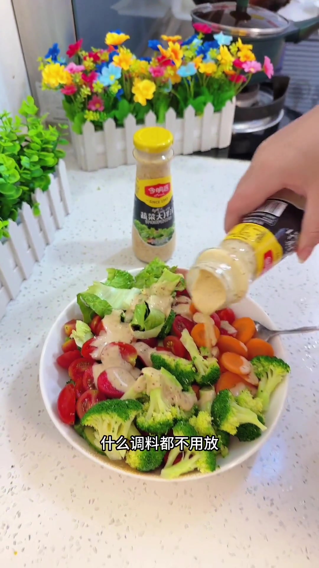 夏天超爱的蔬菜沙拉,做法简单无负担!