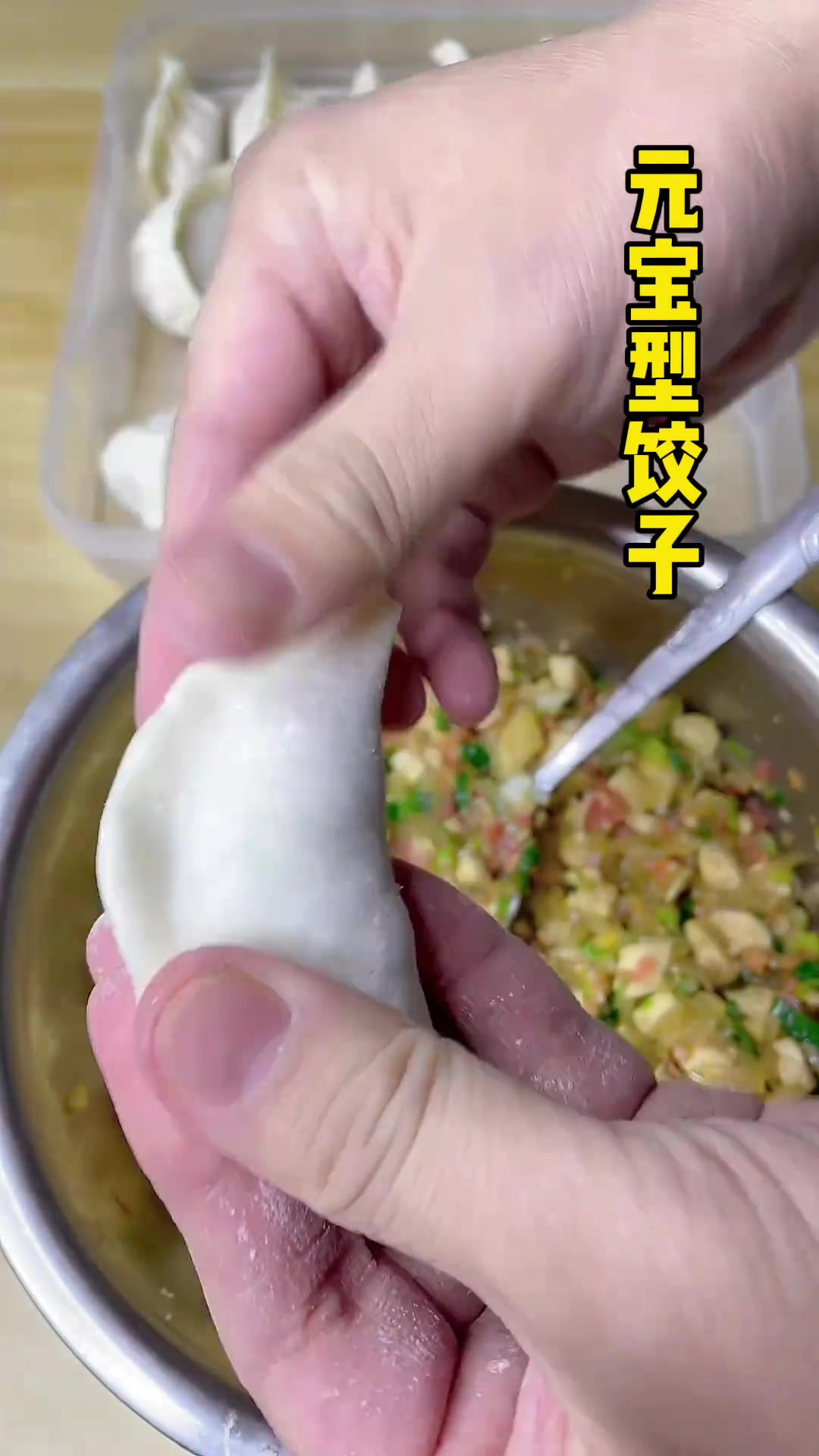 分享三种好看的包饺子形状及包法