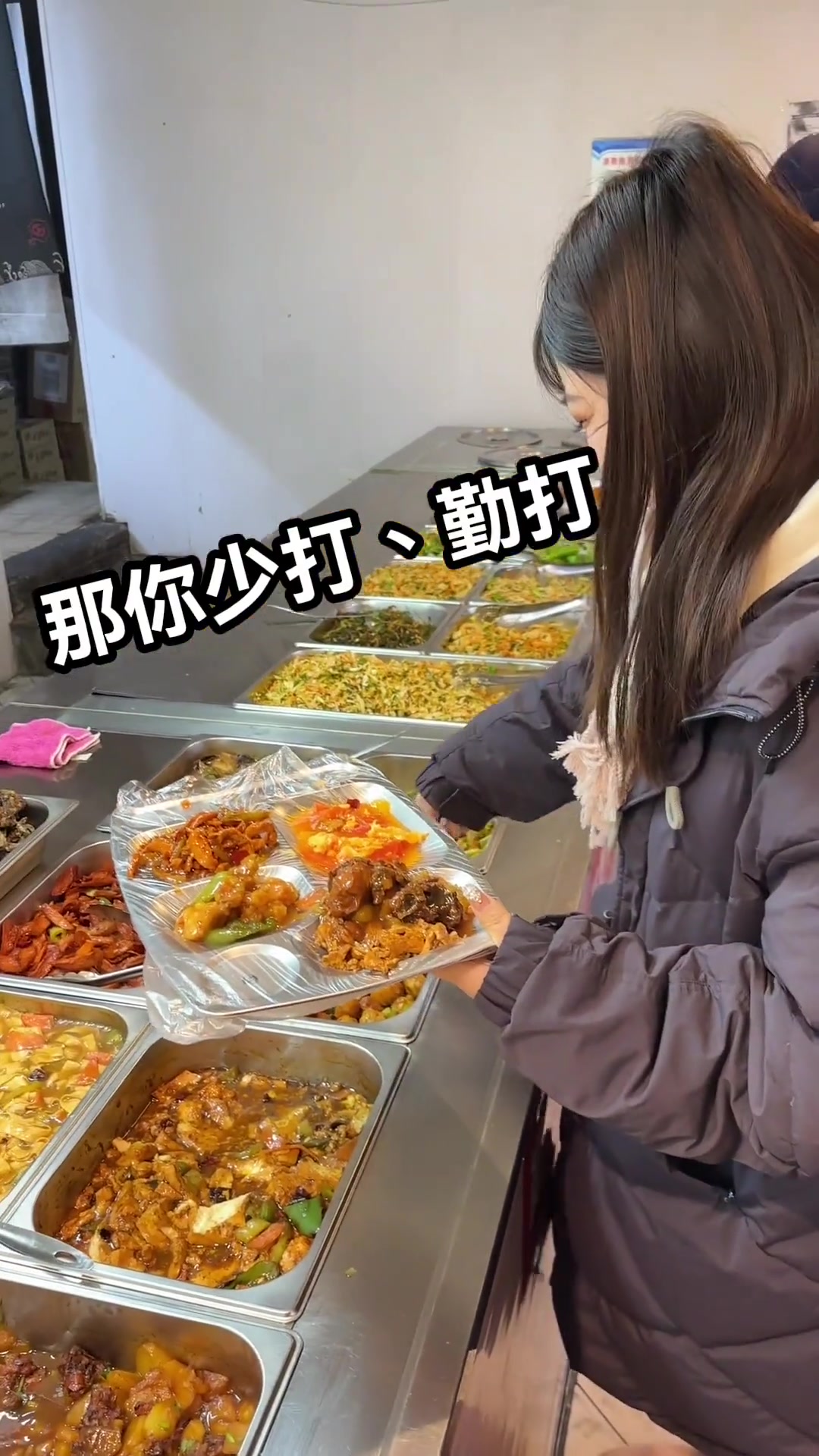 终于吃上东北自助盒饭,14块钱吃溜肉段、鱼香肉丝、土豆烧鸡……还感受到东北大哥的热情,这就