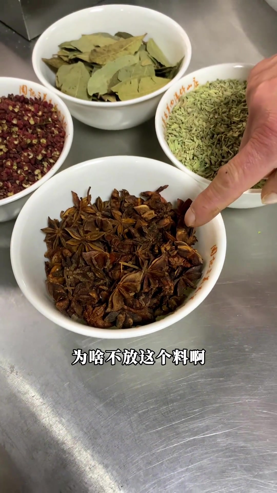 熬制单县羊肉汤的大料,详细讲解