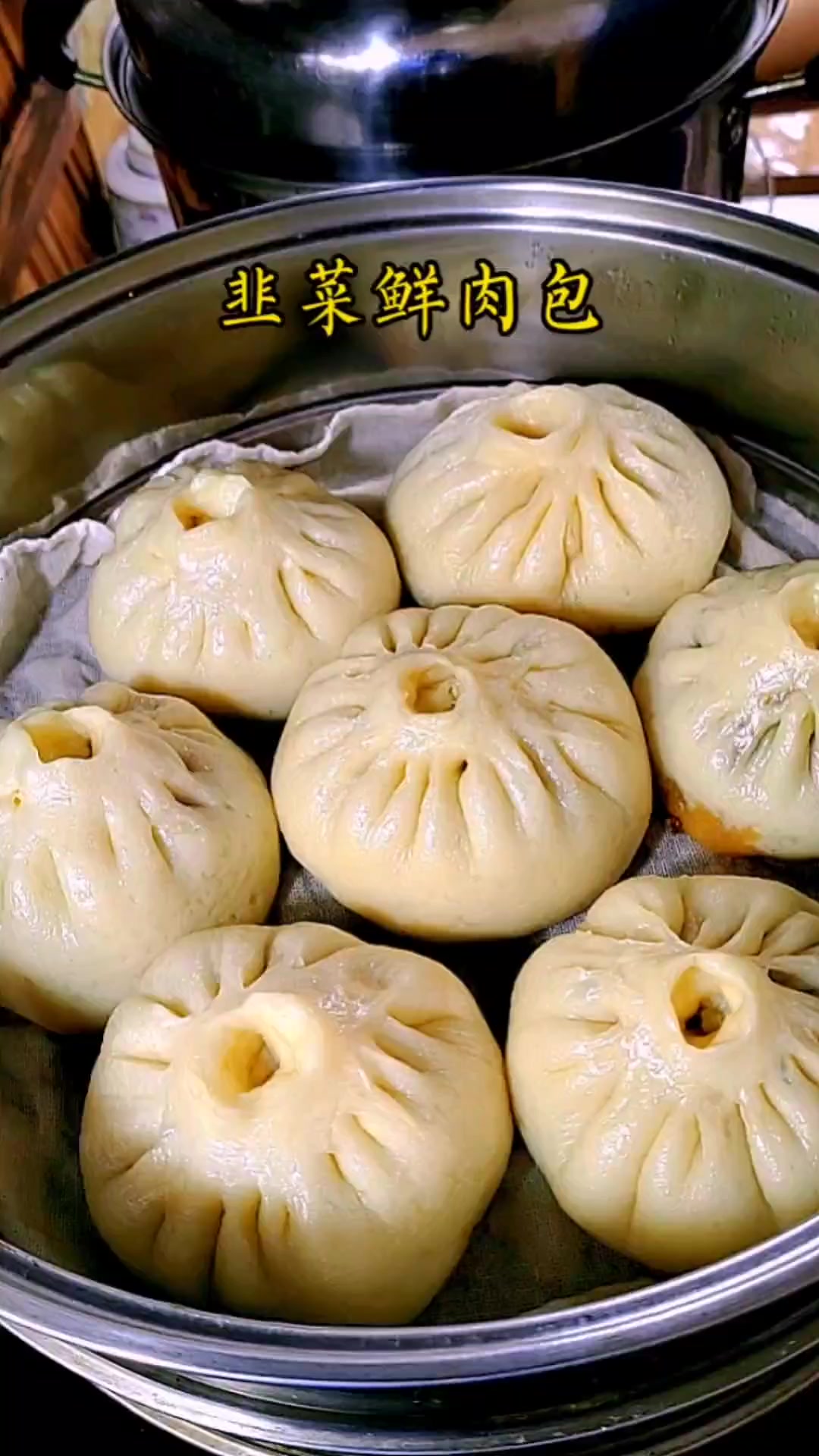 鲜香好吃的韭菜鲜肉包子