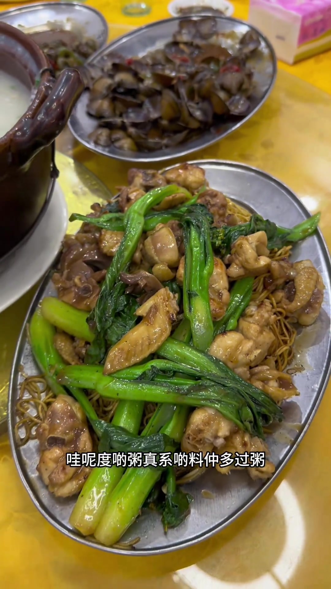 顺德砂锅粥，蟹鸡粥，牛蛙水鱼粥，遮遮煲，好簋好食