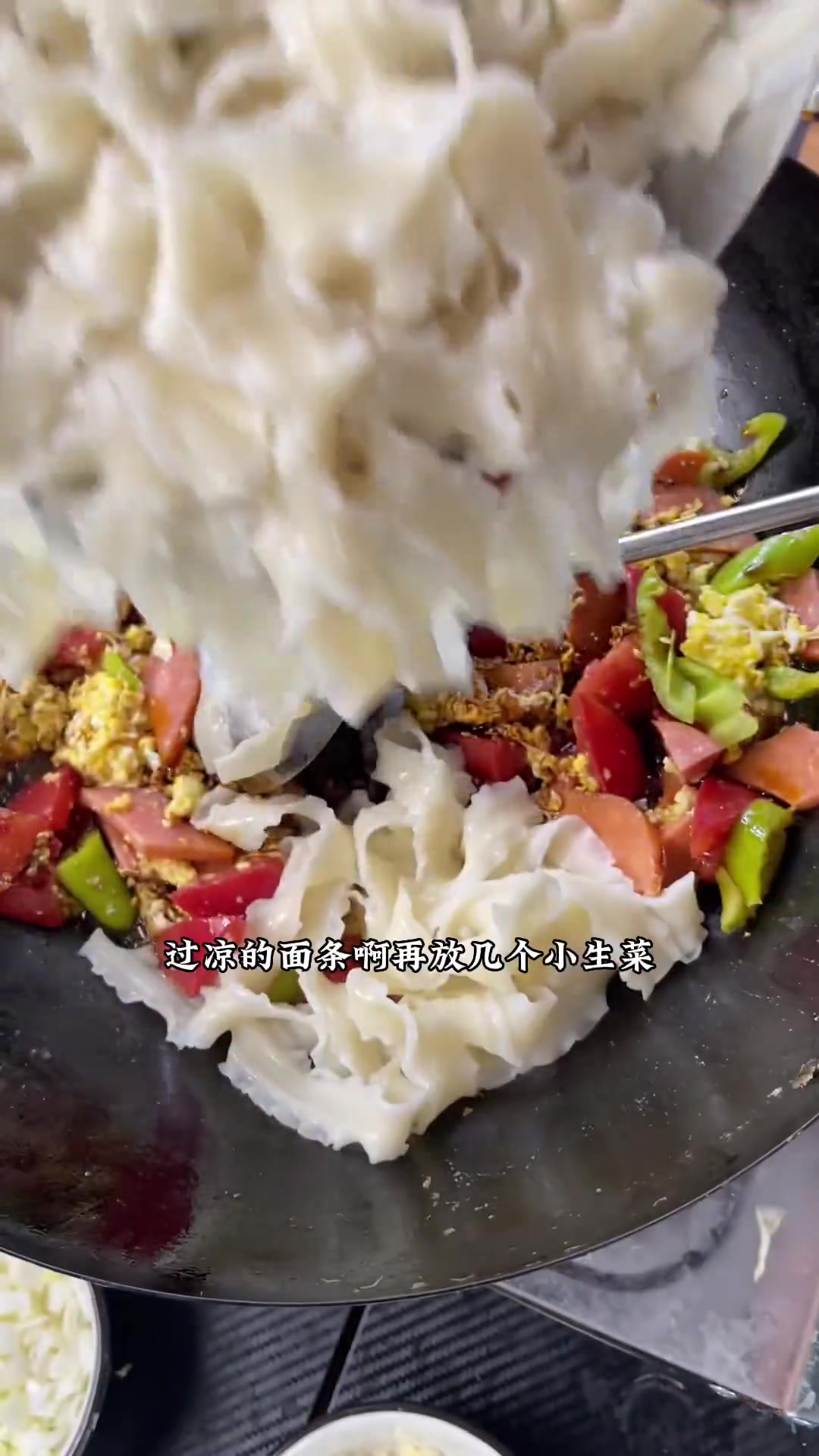 炒刀削面,无添加铁杆山药刀削面