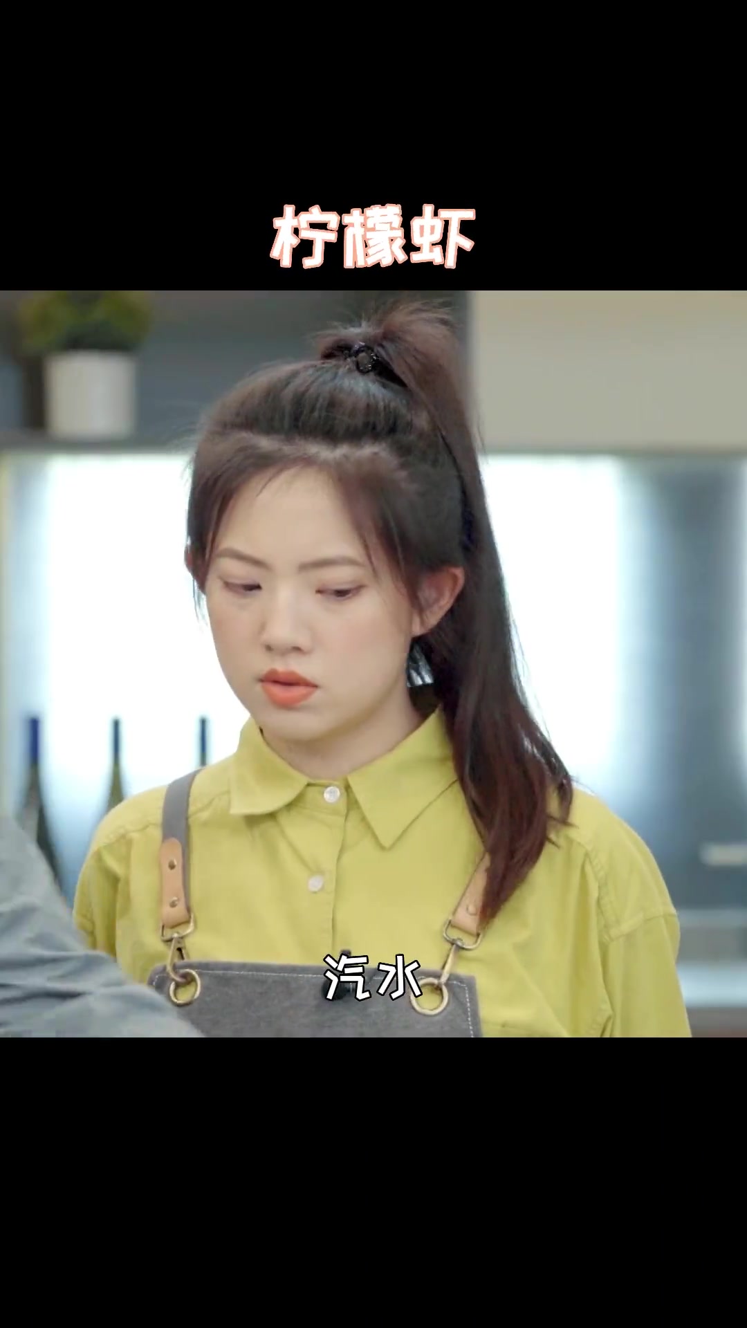 「柠檬虾」柠檬的妙用，爆炸级酸爽体验！