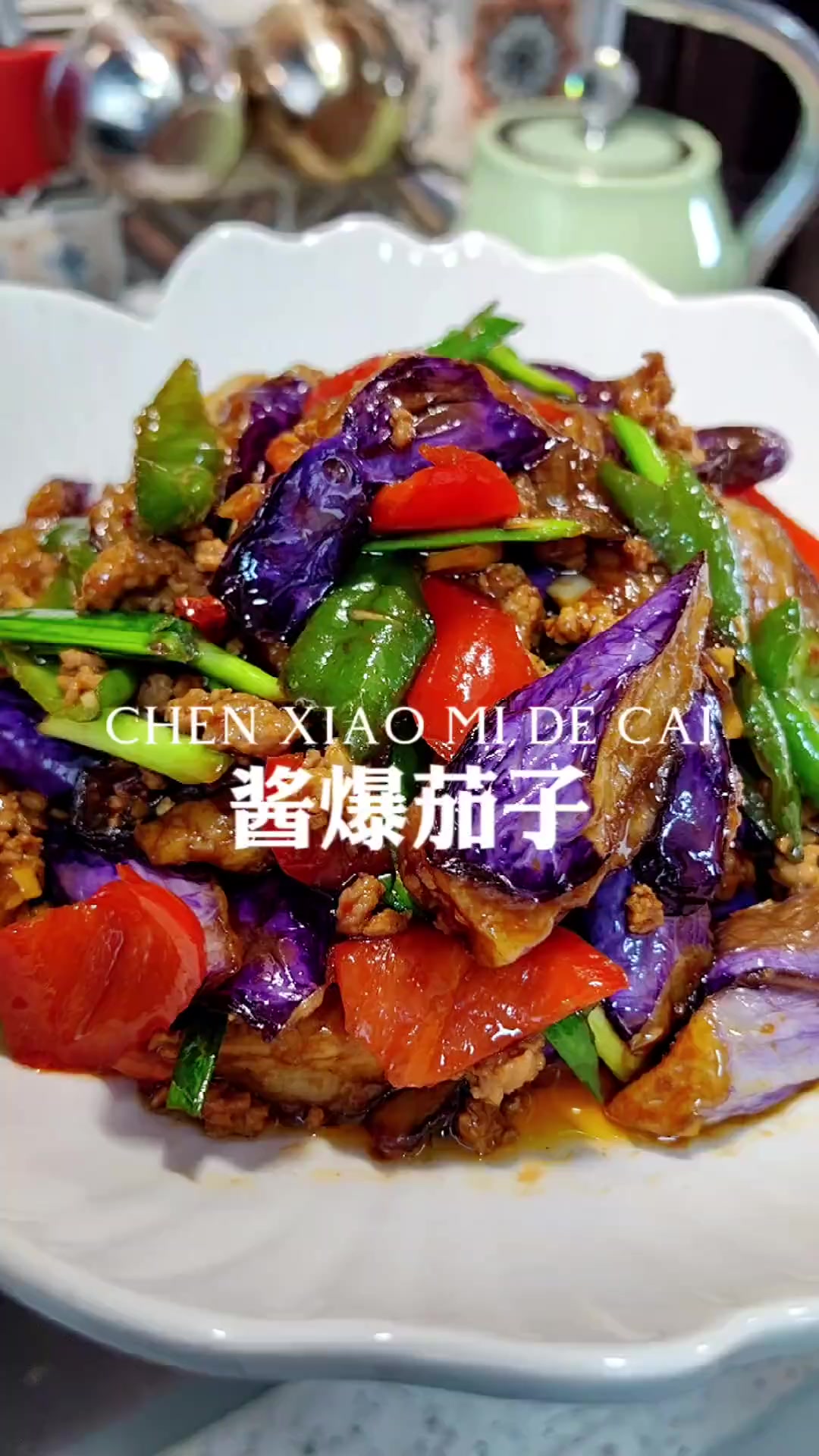 家常肉末茄子，用来盖米饭绝了！