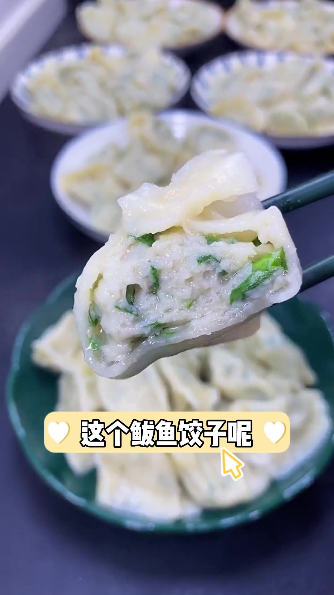 纯鲅鱼肉馅不含猪肉!现成的饺子馅带回家就可以吃到胶东鲅鱼饺子啦~