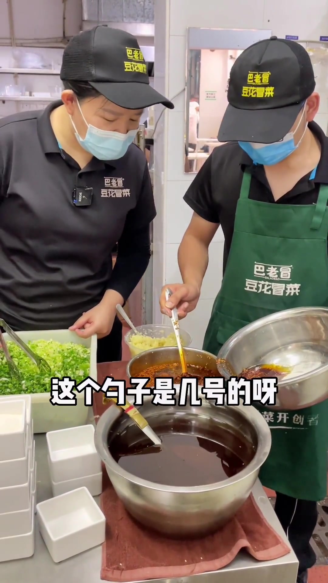 学习三天的学员调汤