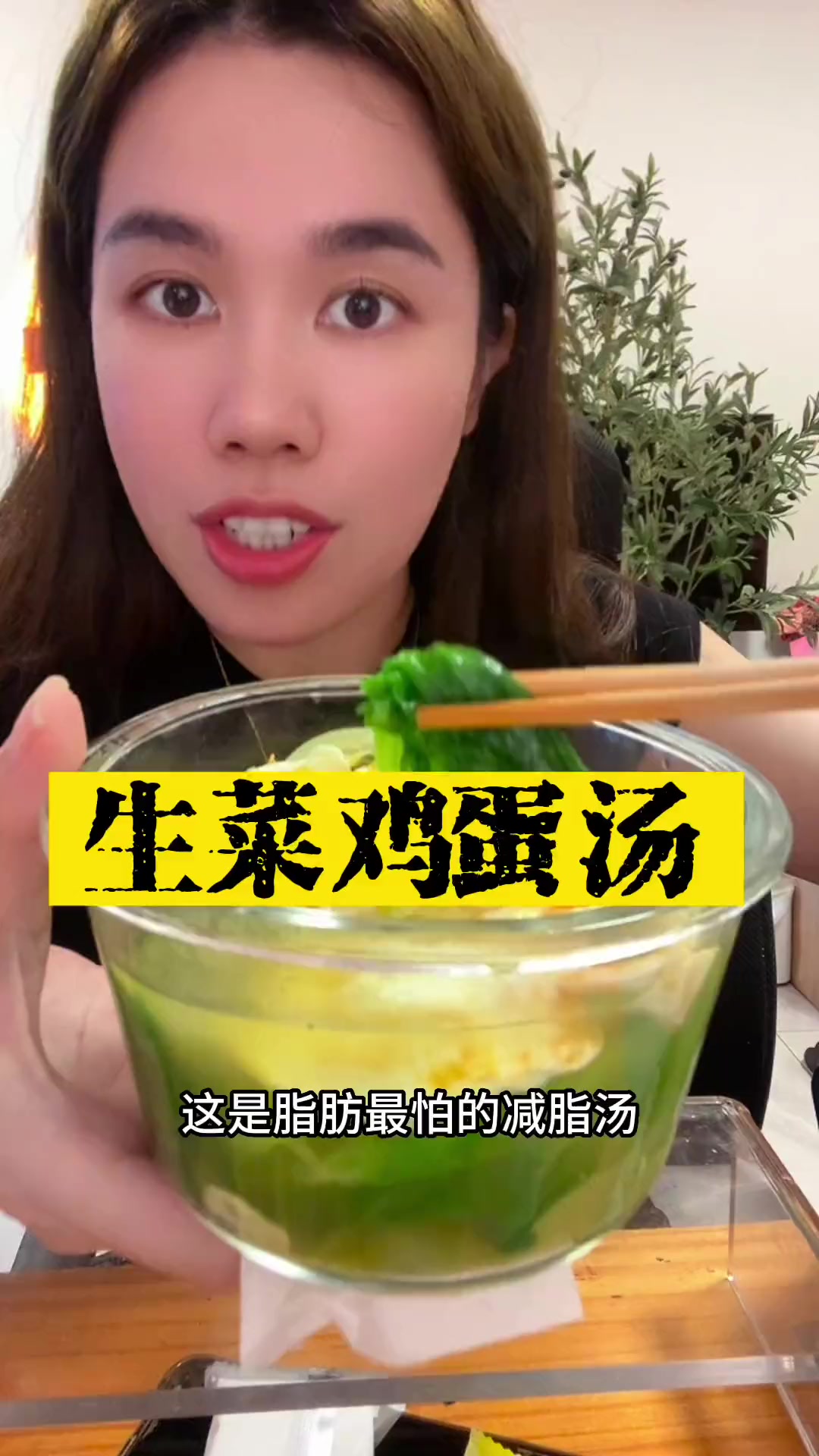 试下这个汤,汤喝一点就好