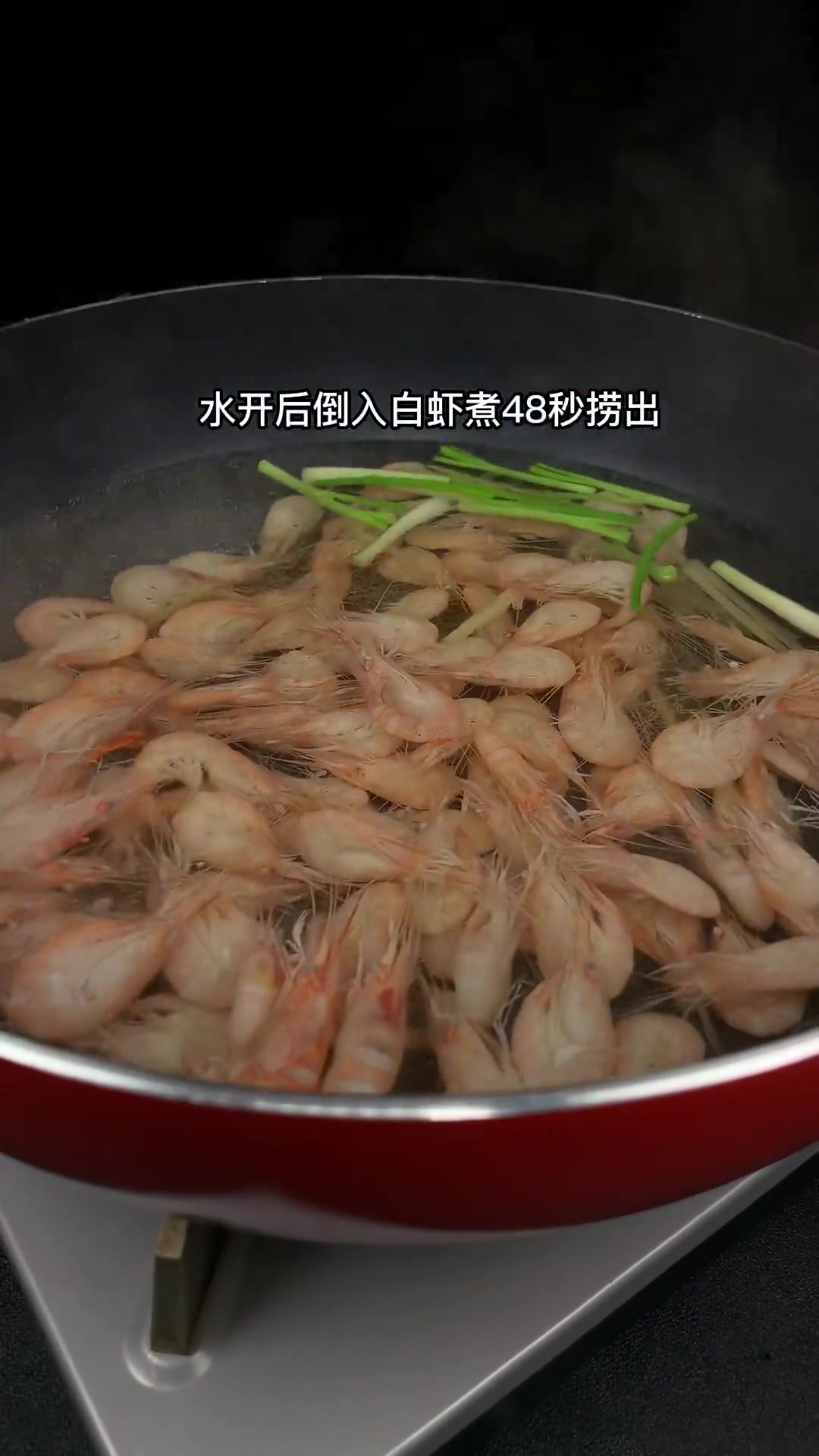 这样做的白虾真是太鲜美了
