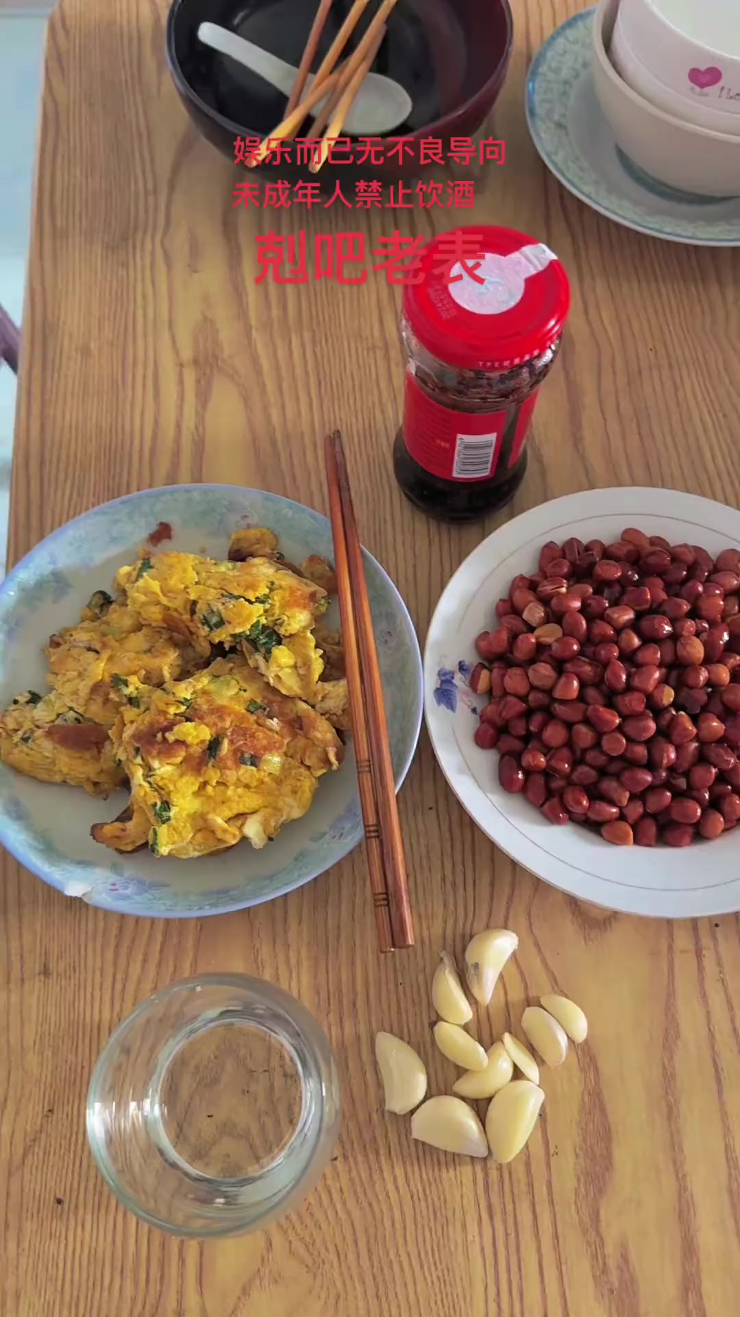 老干妈炒花生米炒鸡蛋