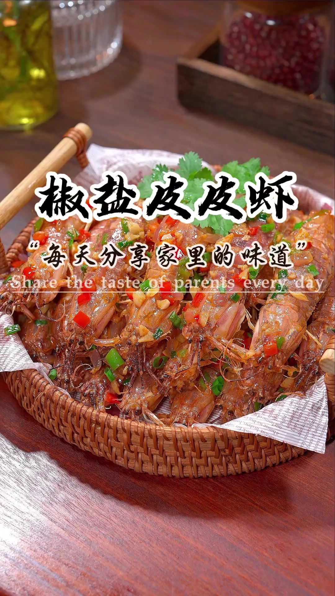 皮皮虾怎么做才好吃？椒盐皮皮虾是天花板，简单又美味