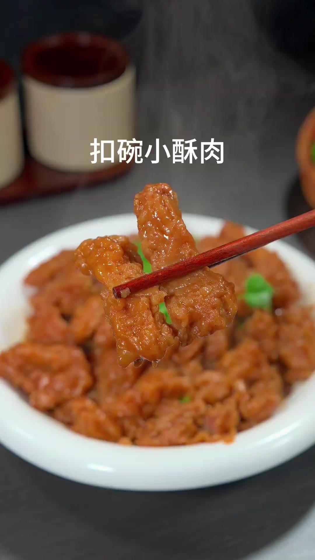 河南特色美食扣碗小酥肉,做法简单,大人小孩都爱吃!