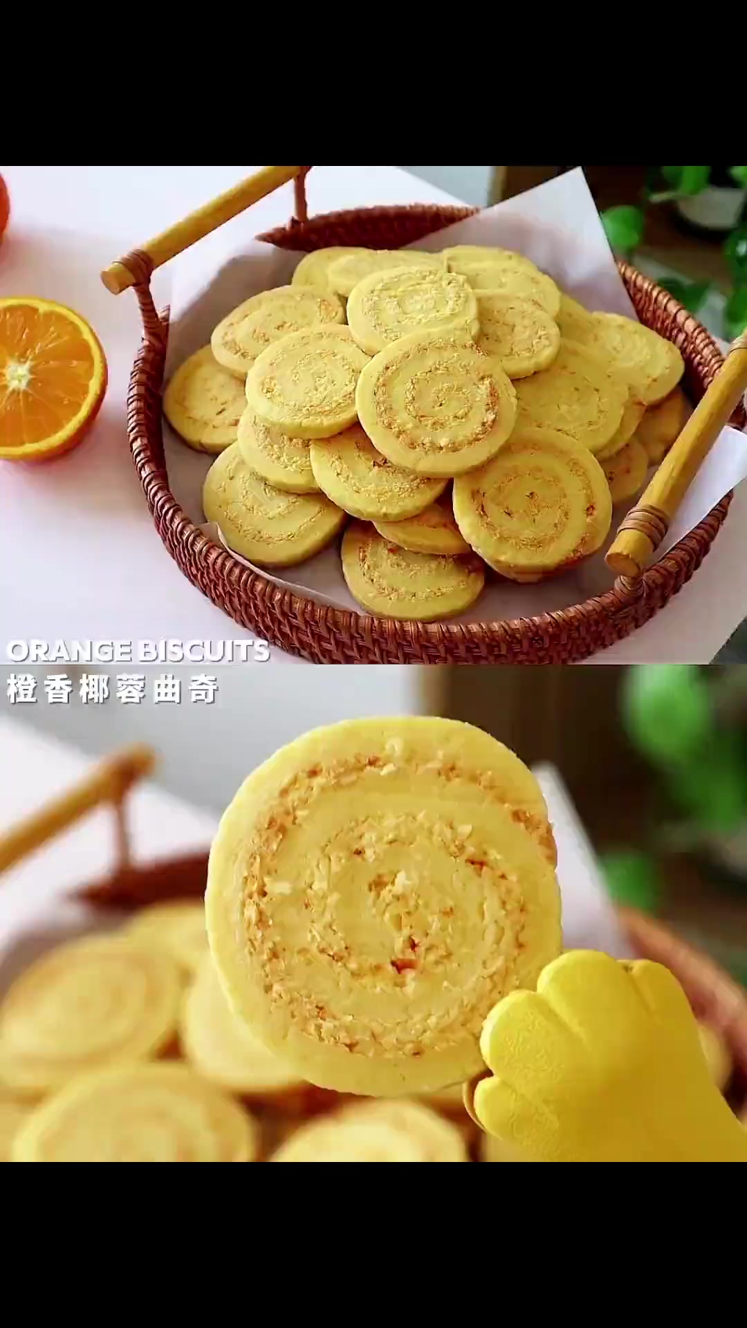 橙香椰蓉曲奇饼干,寓意心想事“橙”