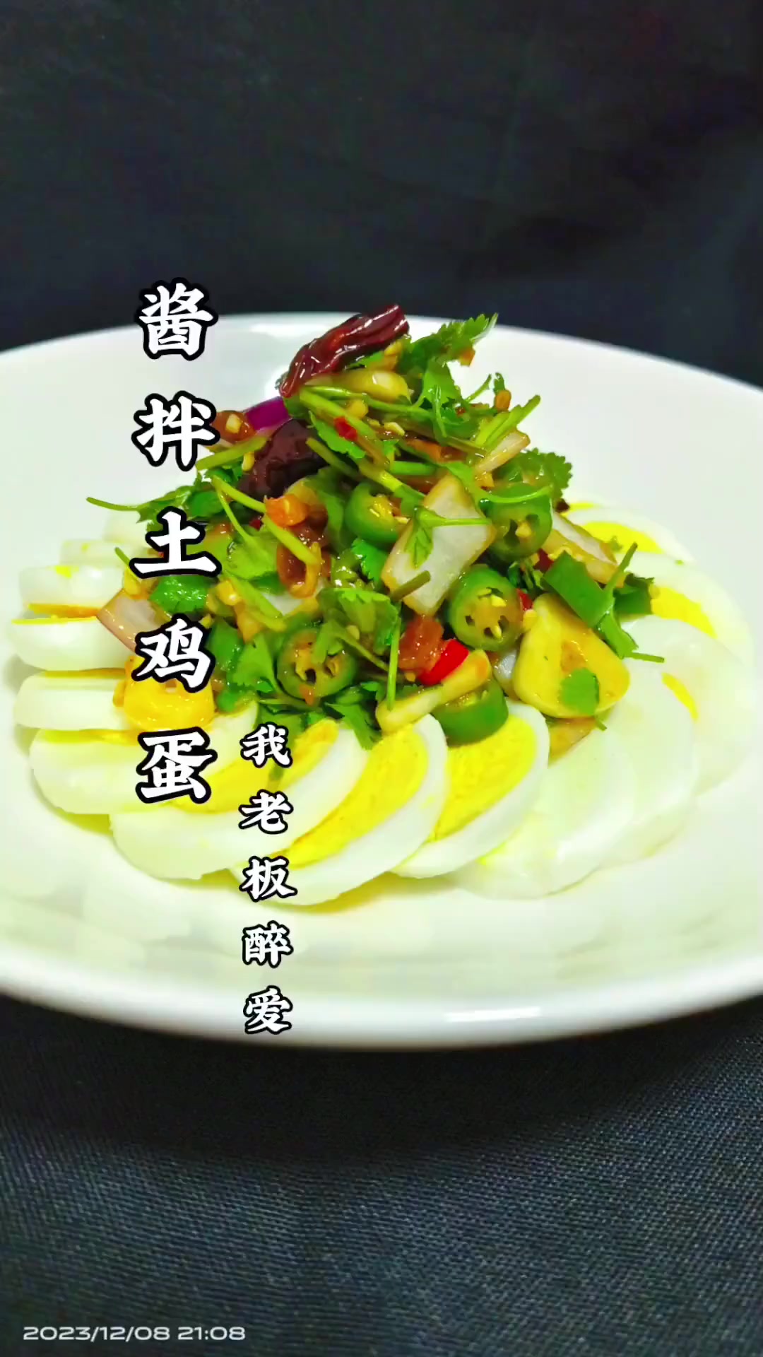 分享创新冷菜酱汁拌土鸡蛋，可拌多种蛋，下酒好菜！