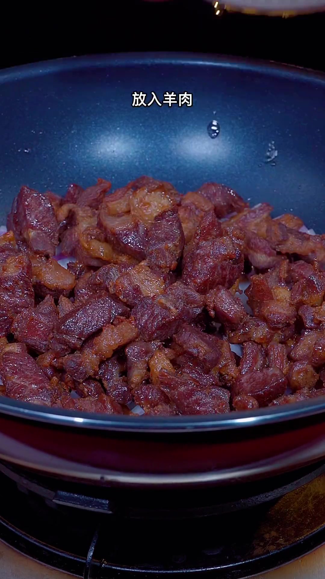 这样做的羊肉香辣入味，比烧烤店的还好吃