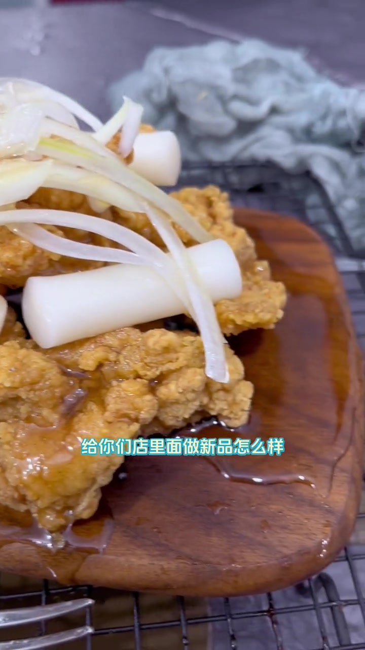 韩式炸鸡酱之炸鸡洋葱酱,技术教学