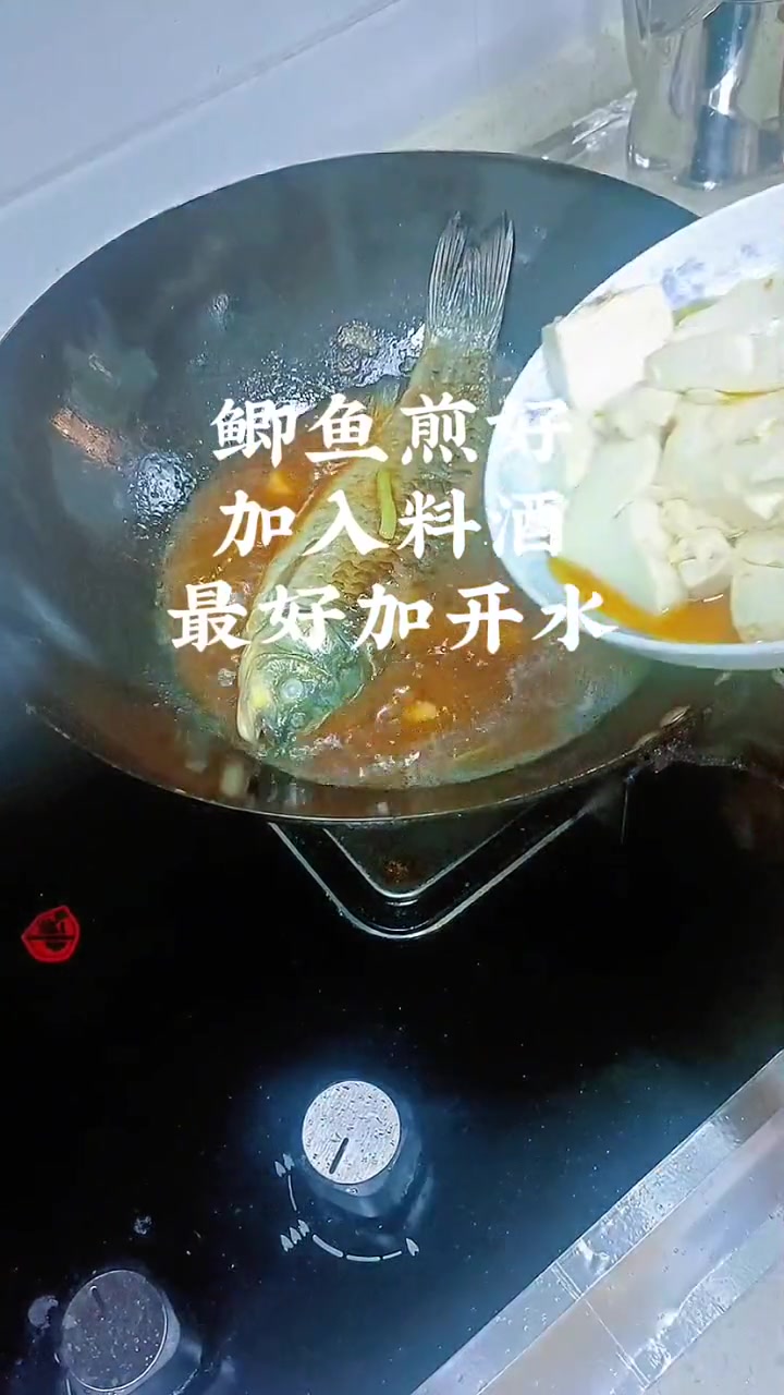 家常菜,豆腐红烧鲫鱼