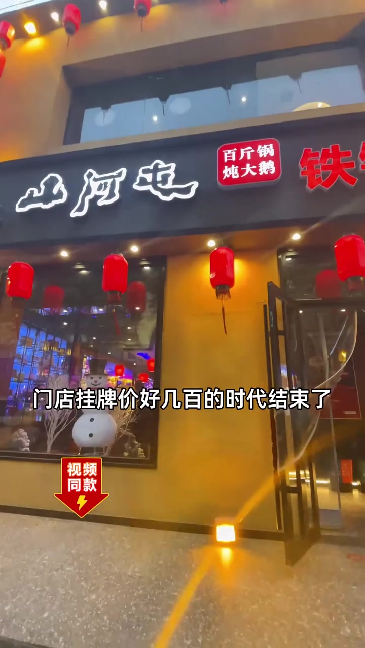 省下几十块，尝地道东北铁锅炖，118元4人套餐热乎上瘾！铁锅炖 东北美食