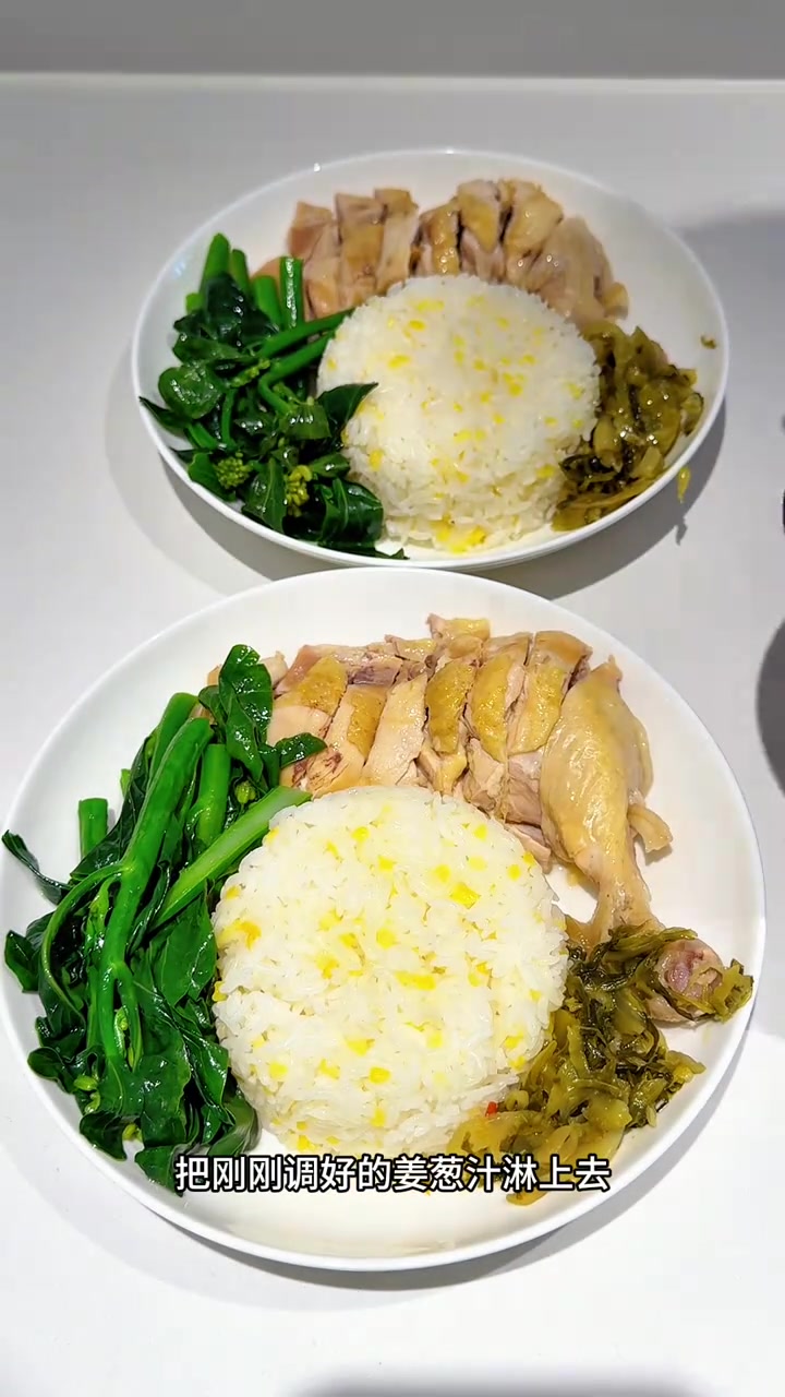 天气热来一份葱香鸡腿饭吧！简易版的海南鸡饭！