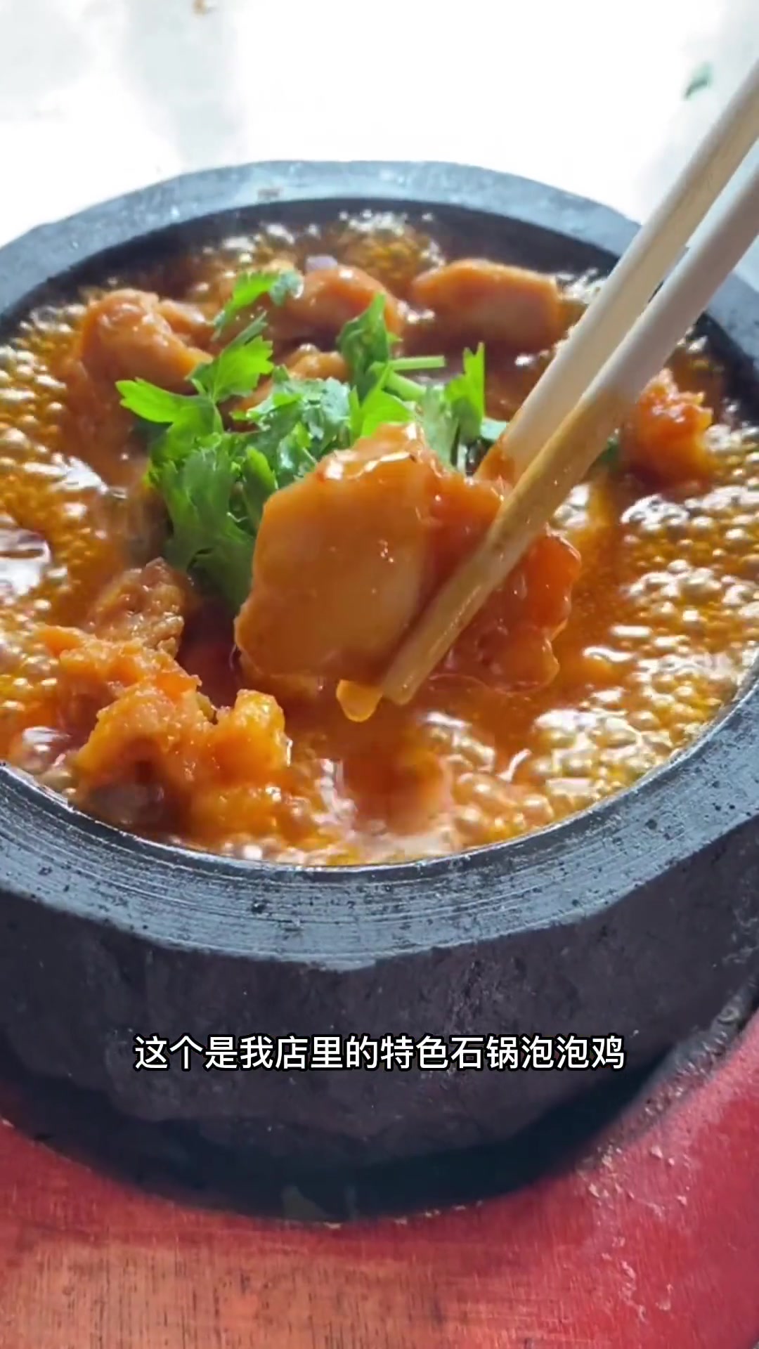 石锅泡泡鸡，六种口味，操作简单，出餐快，你们当地有吗？