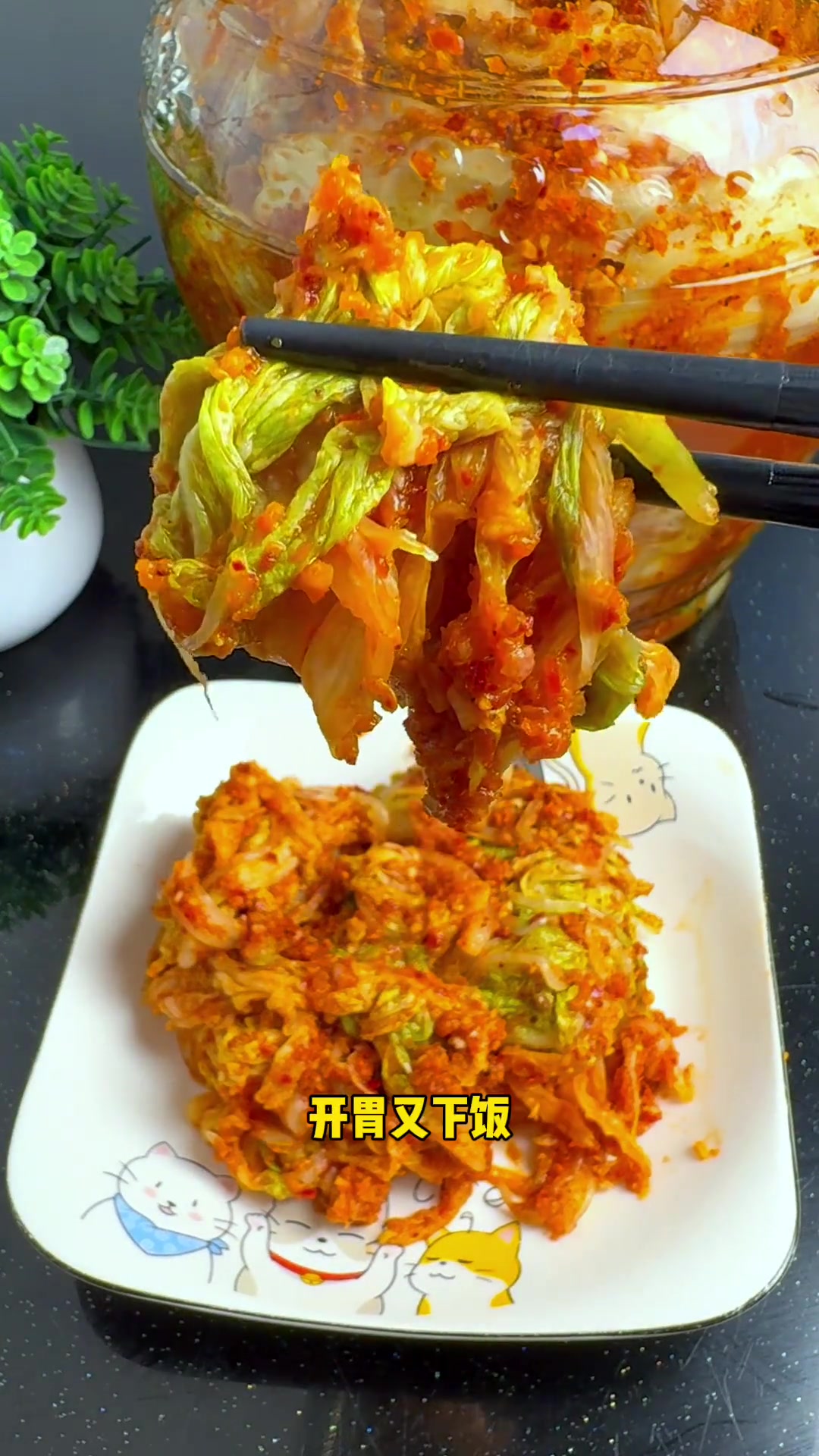 山东酱菜：吃白菜季别总炒，试试这样做辣白菜，简单又爽口