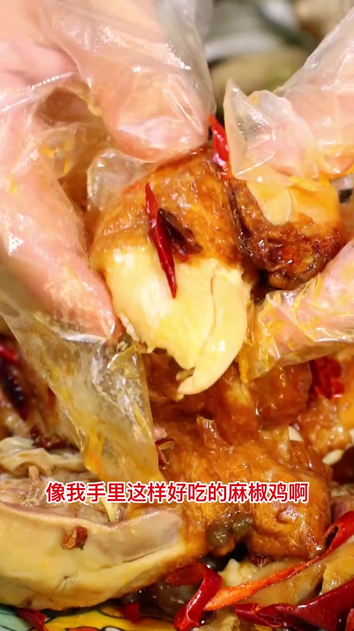 麻椒鸡的麻辣并非单纯的刺激,而是一种独特的享受