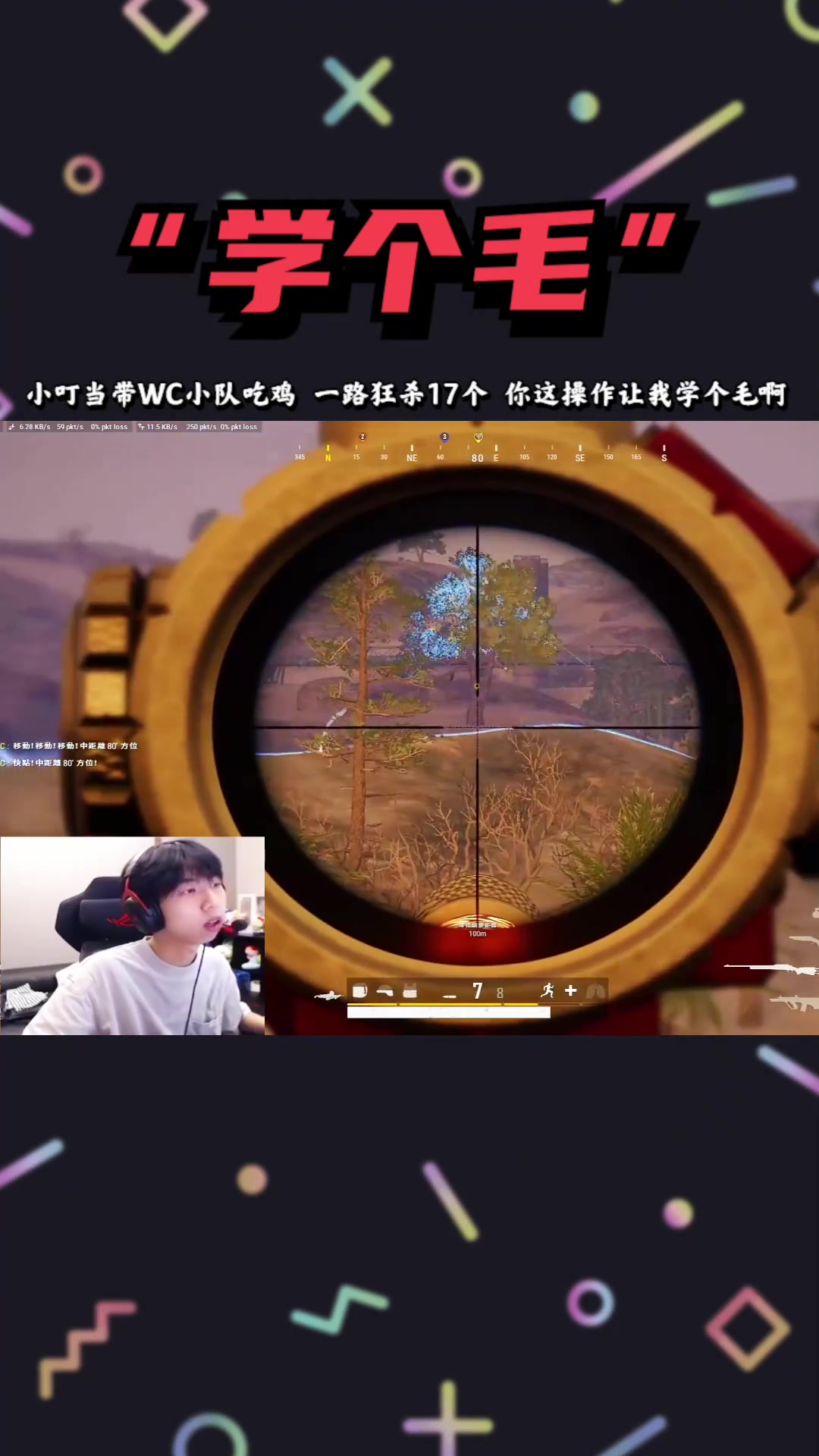 小叮当带冬瓜强二人小队吃鸡，一路过关斩将17杀，你这操作让我怎么学啊