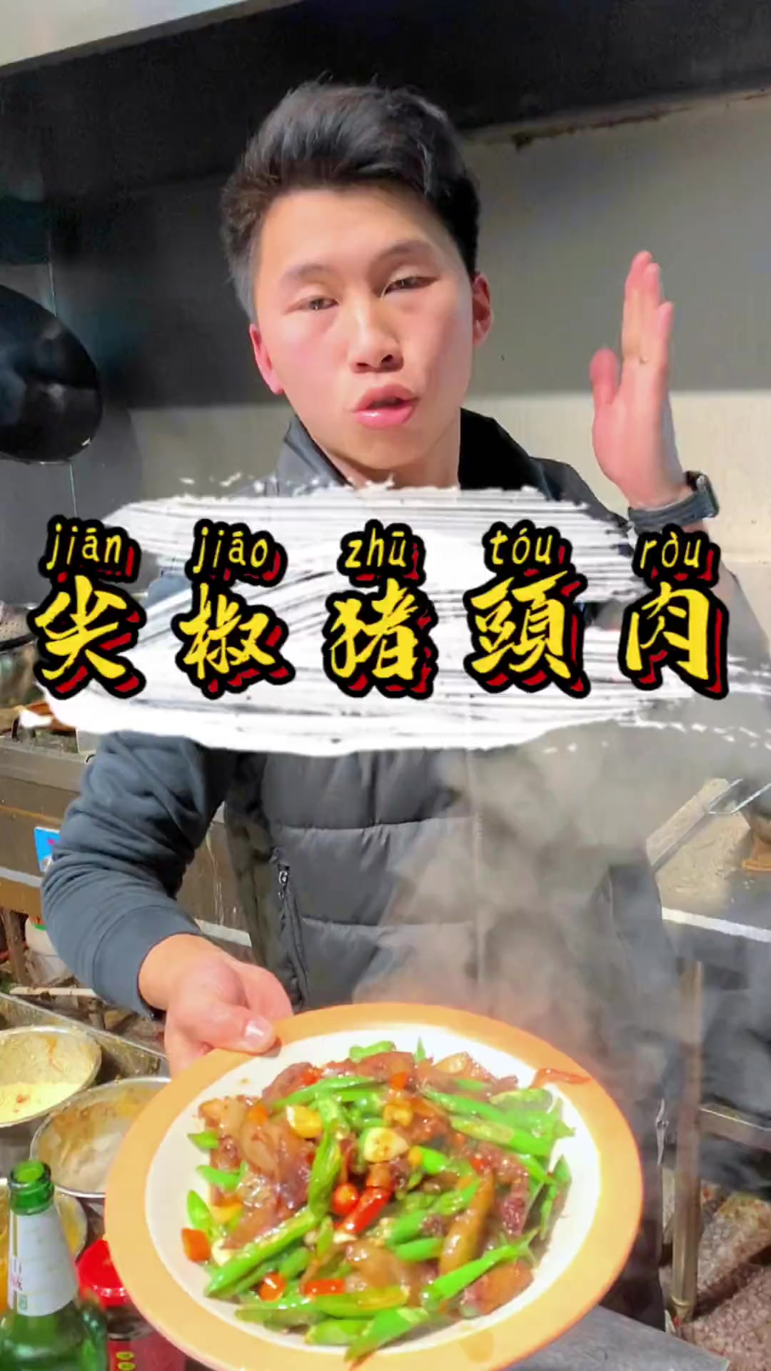 猪头肉不光可以卤来吃，还可以先卤后炒，尖椒猪头肉