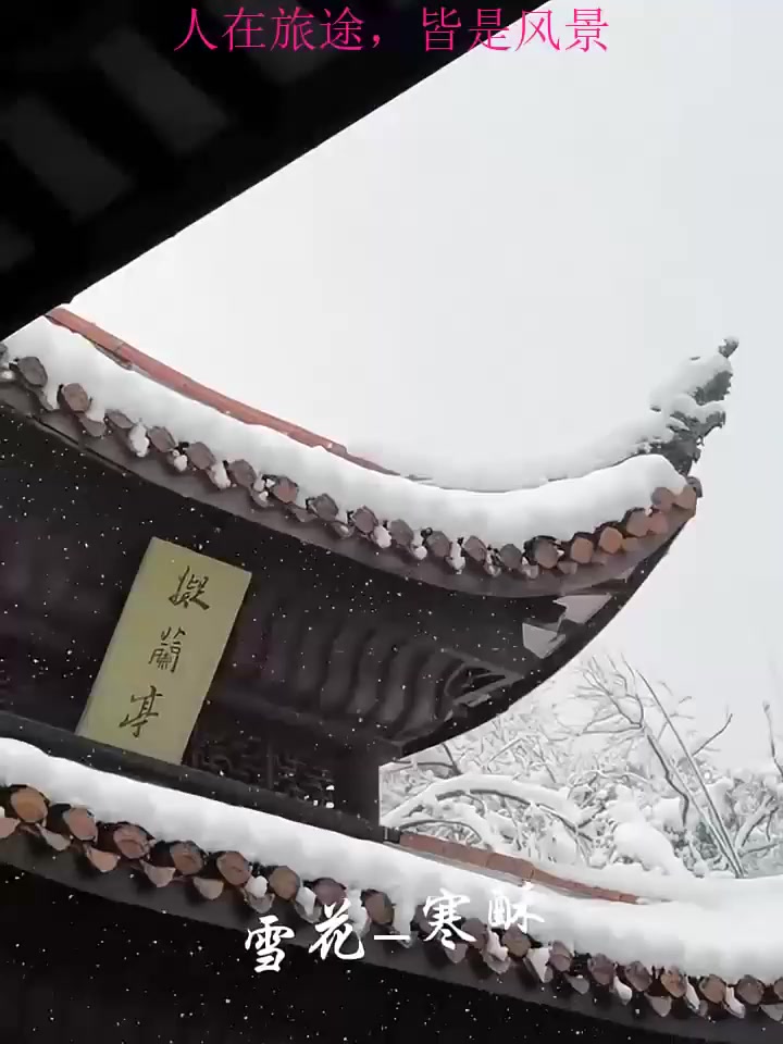 夏季旅游,中国古人对万物的雅称. 中式美学,旅游推荐