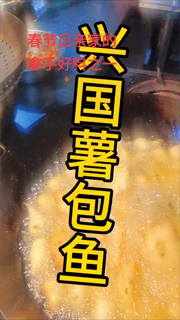 熟鲍鱼这样炸！去腥调味超关键，快来试试！