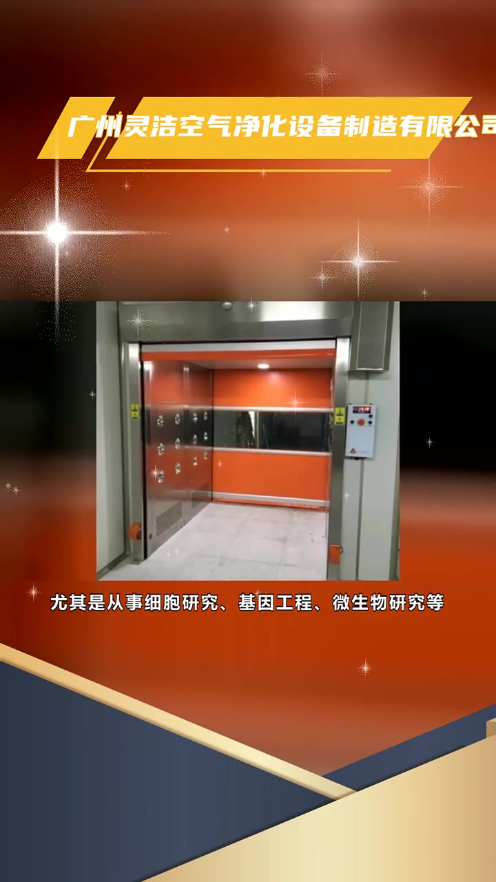 风淋室价格