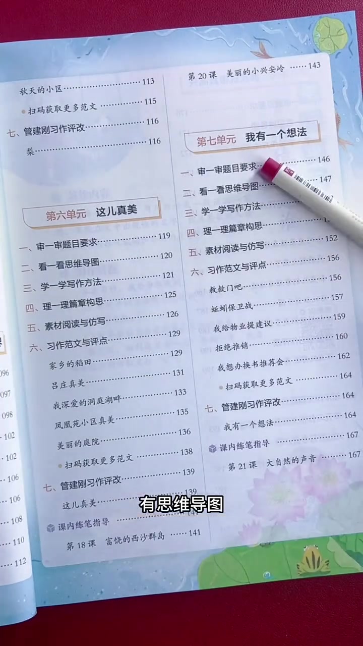 开始写300字以上的作文了,这本 同步作文 同步三上课本1-8单元习作范文和方法,暑假每天
