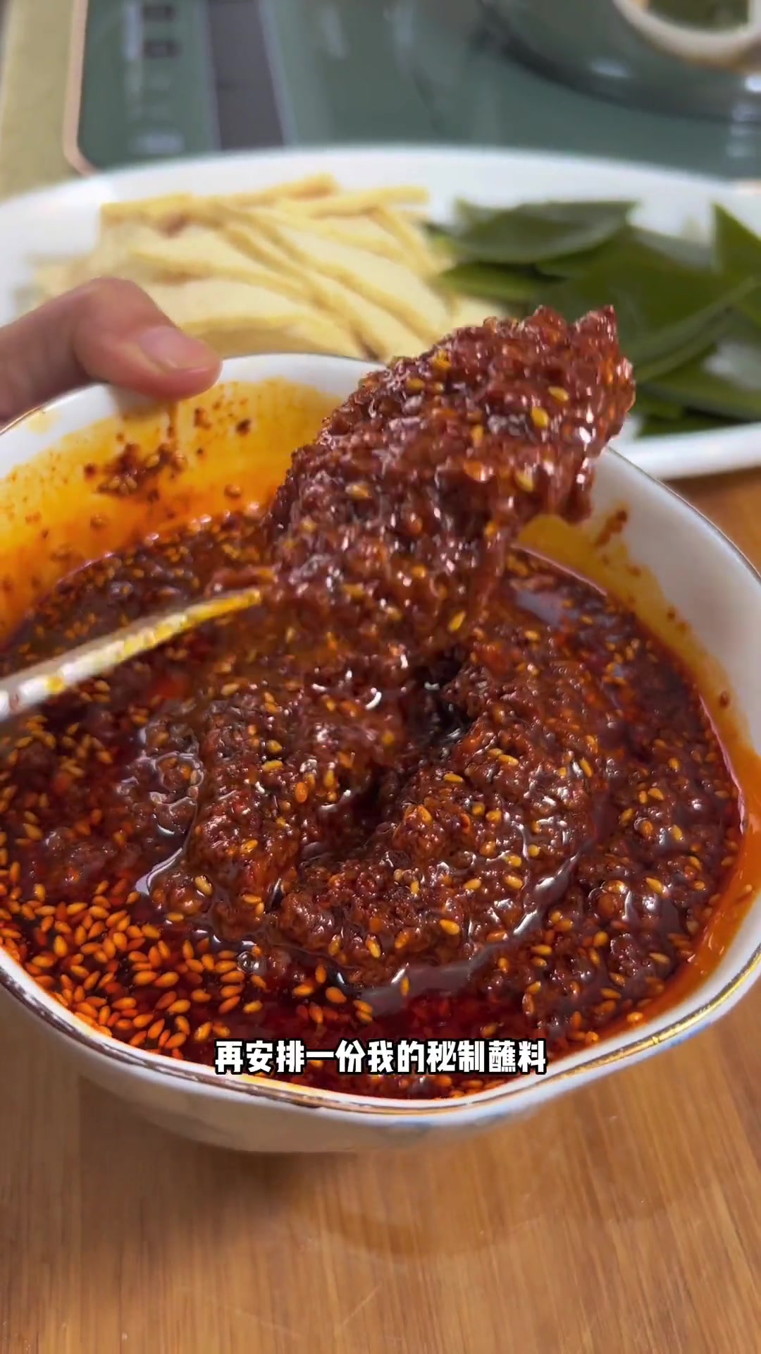 姐妹们麻辣牛肉配火锅真绝了