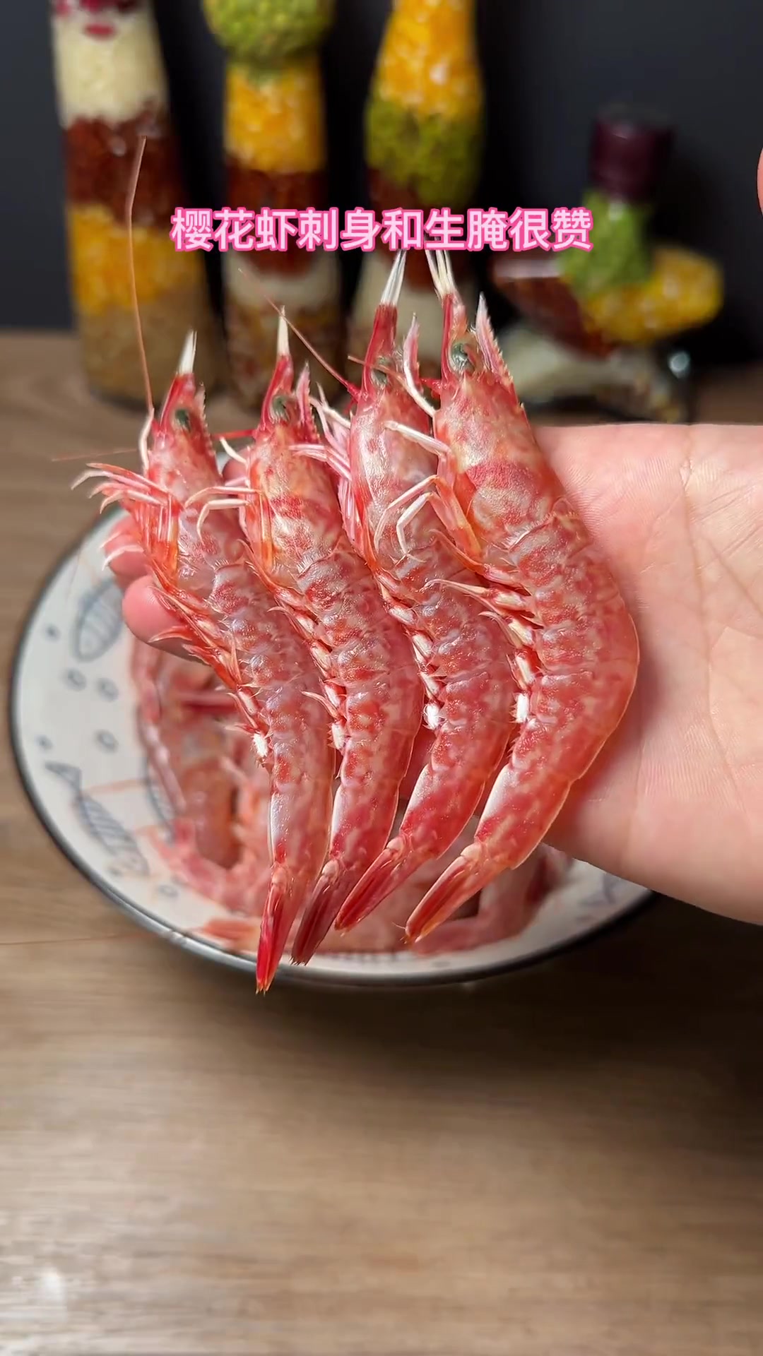 逛厦门八市,买了樱花虾,樱花虾适合刺身和生腌,今天来个白灼的,很鲜甜哦