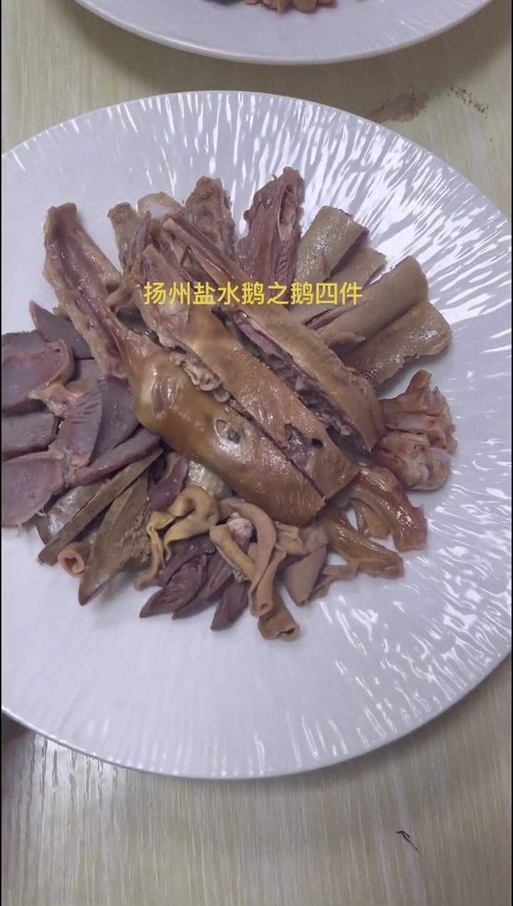 扬州盐水鹅，江苏扬州特色名菜，形态饱满，烂而不散，色黄油亮，质感松嫩、肥而不腻，鲜咸.扬州