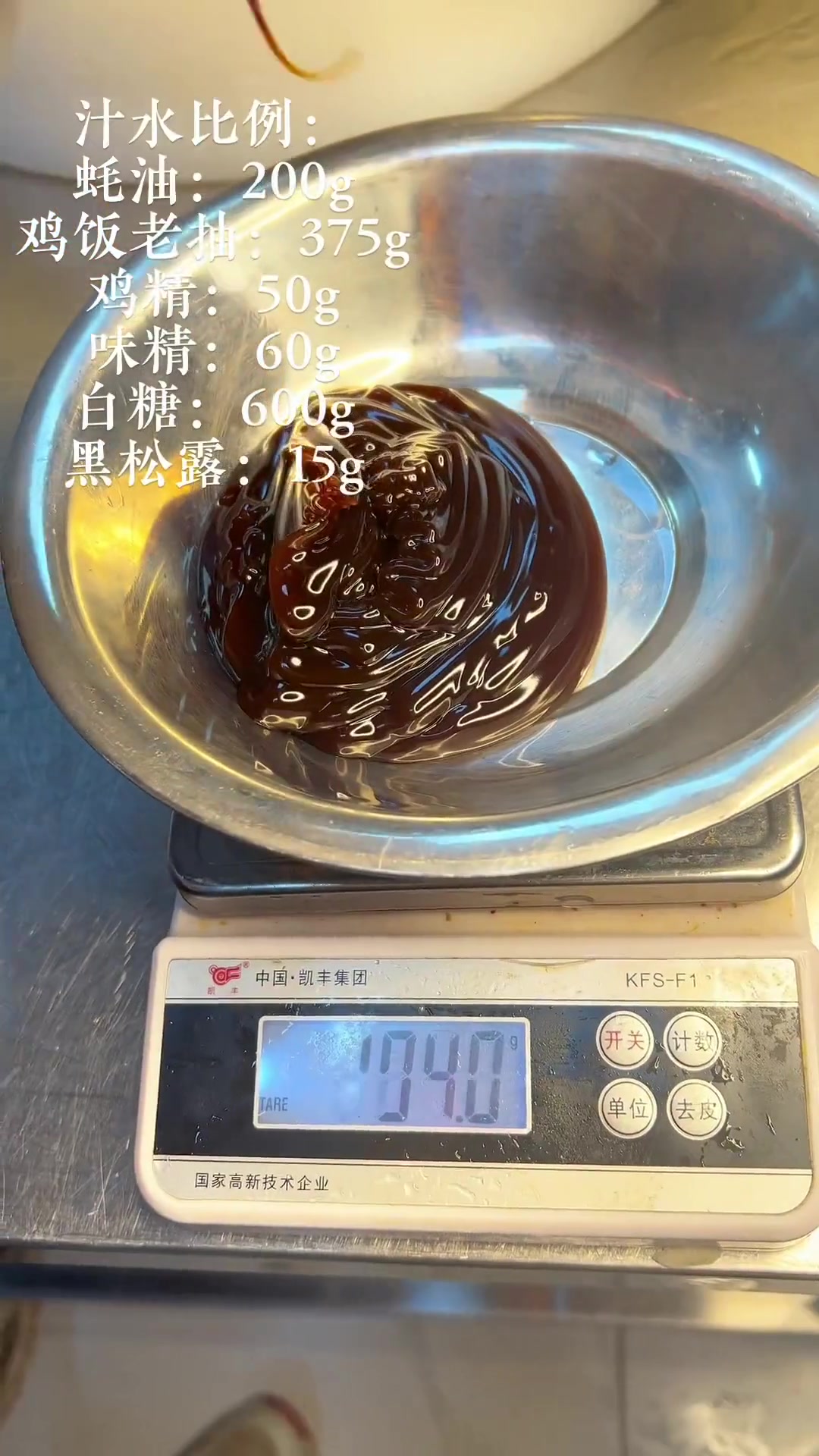 -葵花小课堂-为大家带来春季应季菜品(黑松露酱烧春笋)春笋改刀:一改为四即可汁水比例:蚝油