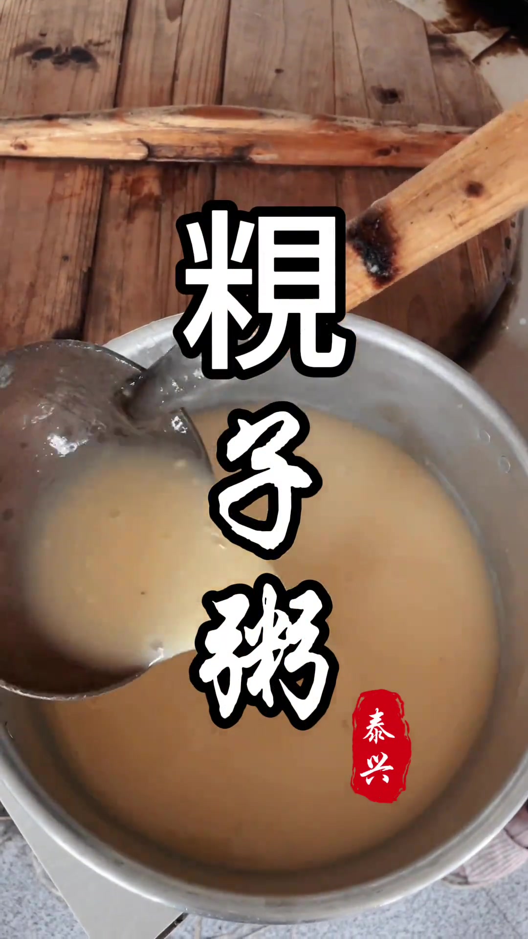 粯子粥之神请保佑每个离开故乡的孩子