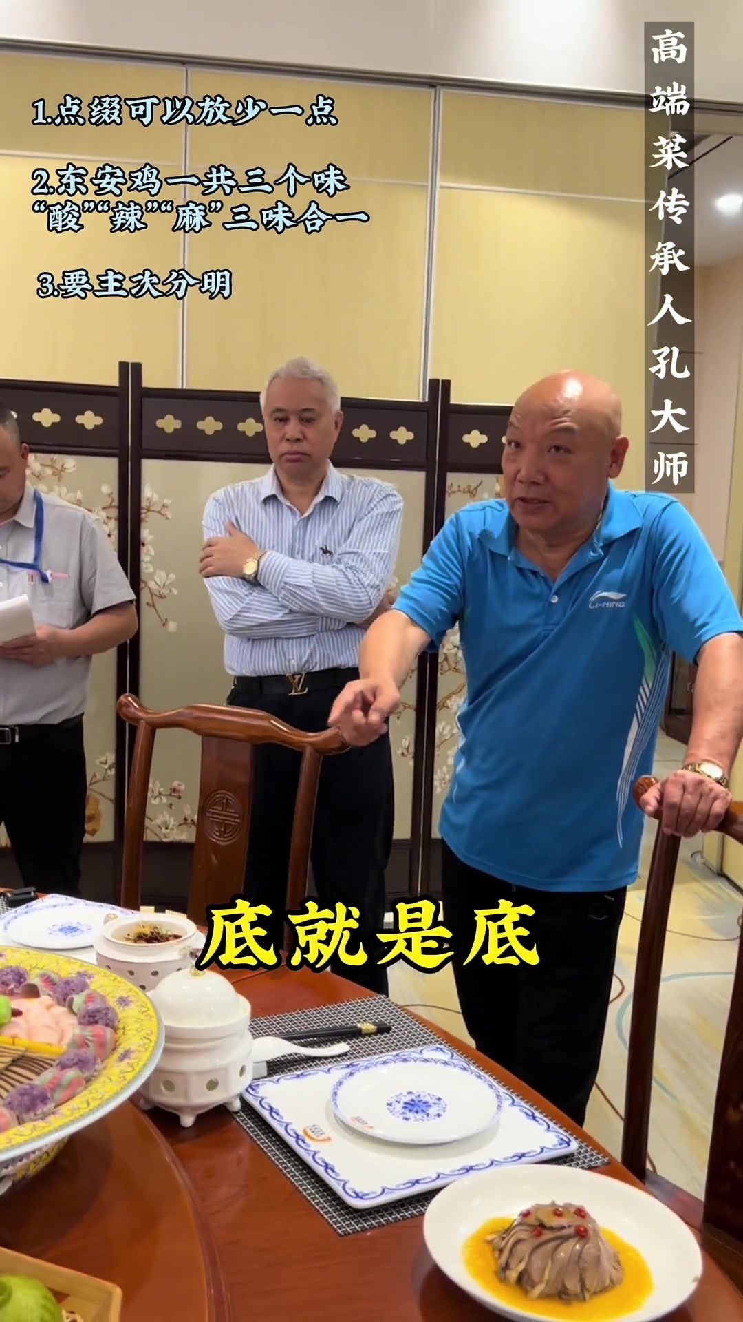 湘菜泰斗全明星阵容!