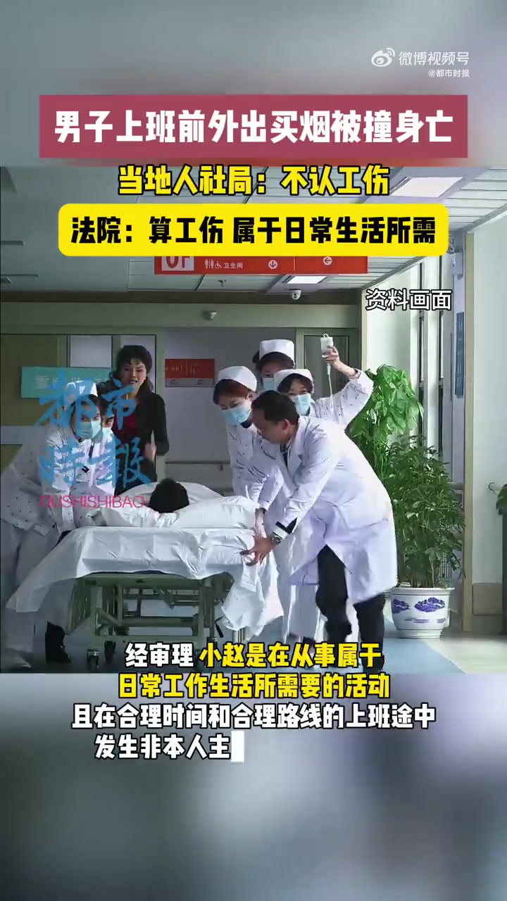 近日,据劳动报报道,小赵是湖南某环保公司员工,在公司食堂吃完晚饭后走出公司大门,到沧水铺镇