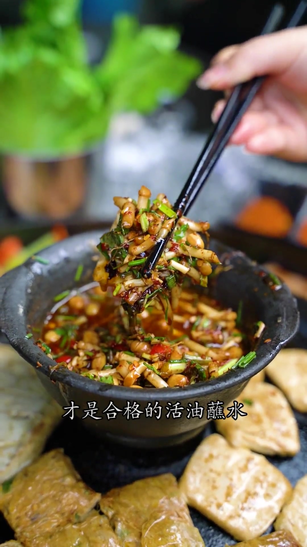 活油烙锅就得裹着活油蘸水吃才安逸