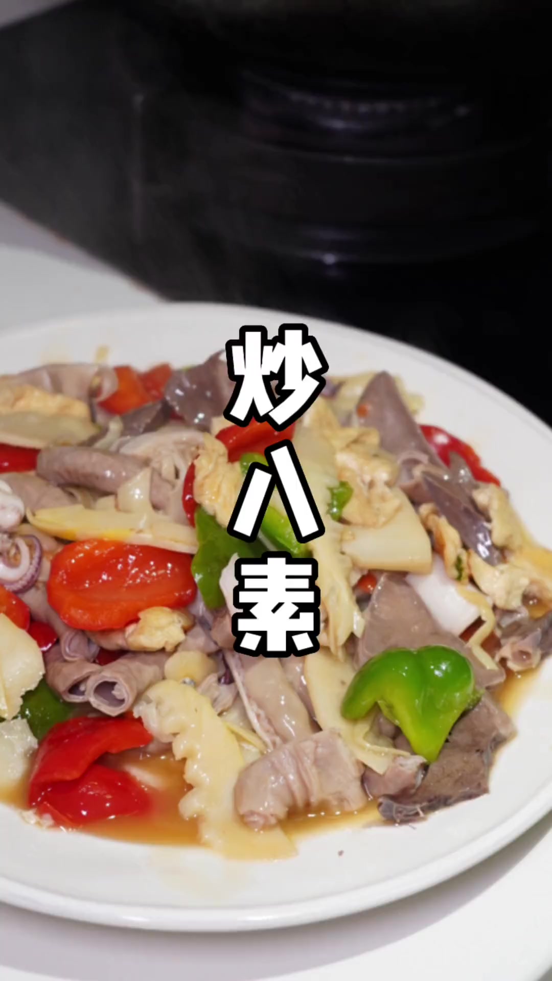 莆田菜的终极挑战，除了炒八素还有什么？！快告诉我