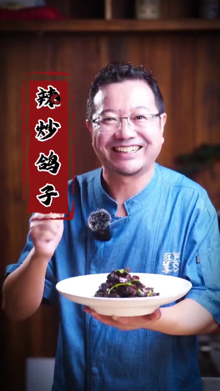 日料老炮教做中餐下酒菜辣炒鸽子，无辣不欢