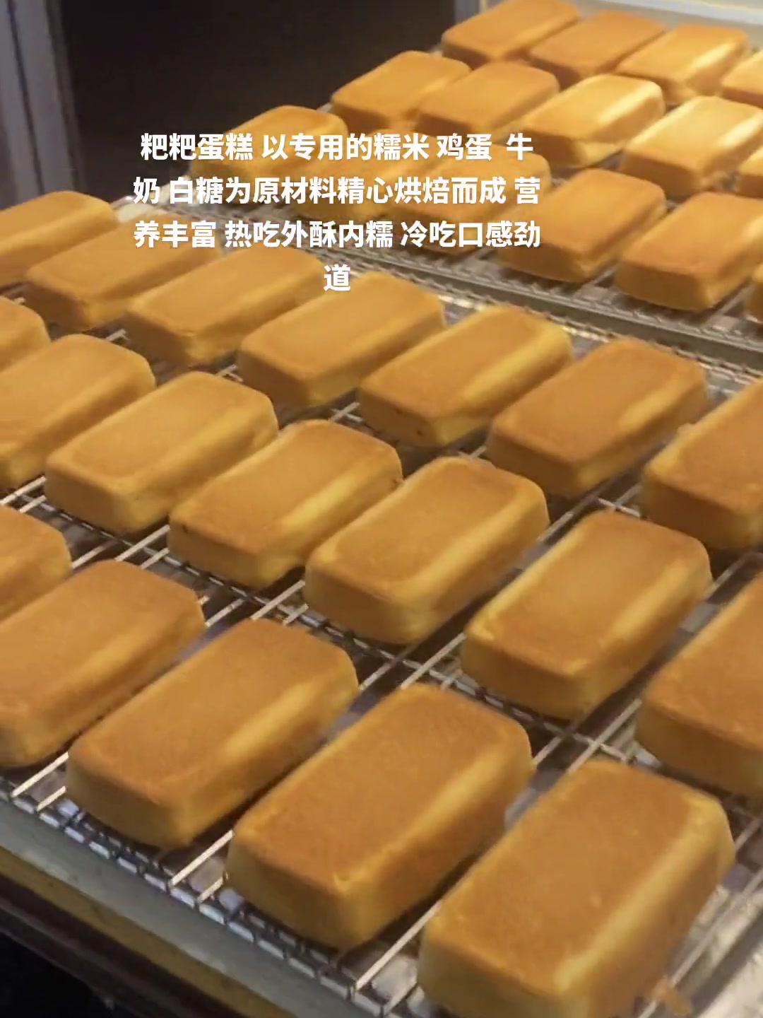 纯手工粑粑蛋糕,糯米鸡蛋牛奶白糖烘焙,冷热皆美味